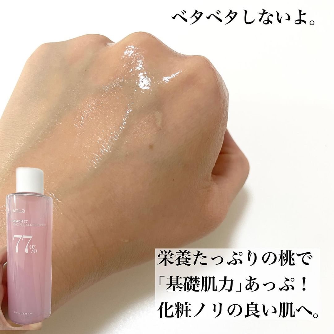 桃77％ナイアシンエッセンストナー 250ml/Anua/化粧水を使ったクチコミ（3枚目）