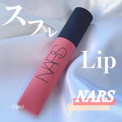 エアーマット リップカラー/NARS/口紅を使ったクチコミ(1枚目)
