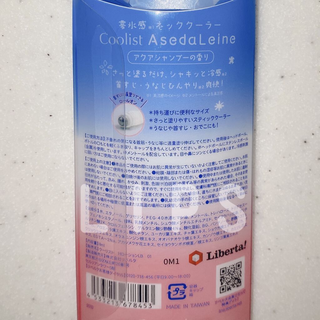 アセダレーヌ アクアシャンプー/Coolist/デオドラント・制汗剤を使ったクチコミ（2枚目）