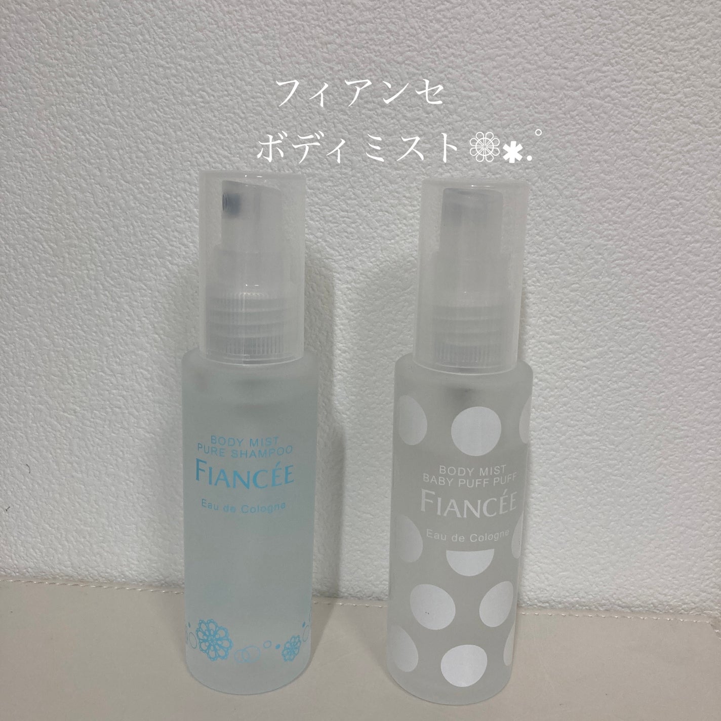 ボディミスト ピュアシャンプーの香り【パッケージリニューアル】/フィアンセ/香水(レディース)を使ったクチコミ(1枚目)