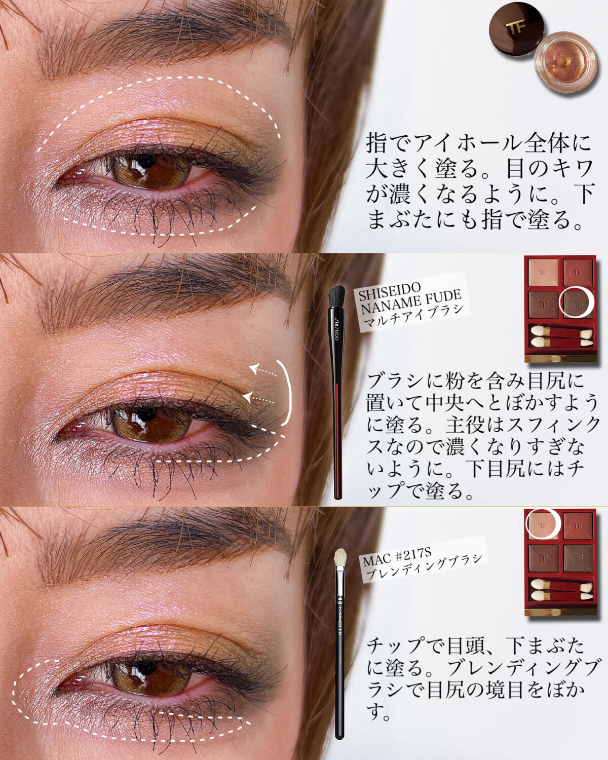 アイ カラー クォード/TOM FORD BEAUTY/アイシャドウパレットを使ったクチコミ（3枚目）