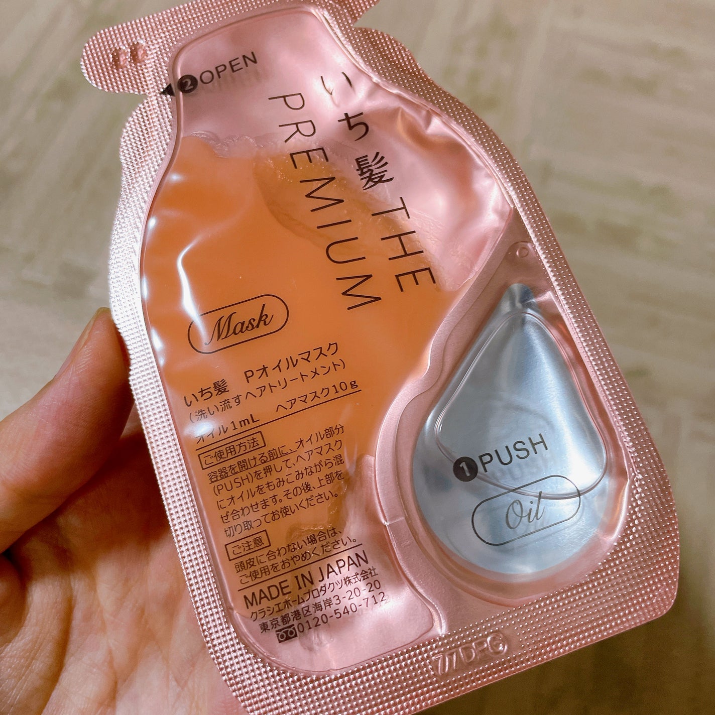 いち髪 THE PREMIUM Wケアブースター美容オイルマスク/いち髪/ヘアマスク・ヘアパックを使ったクチコミ(2枚目)