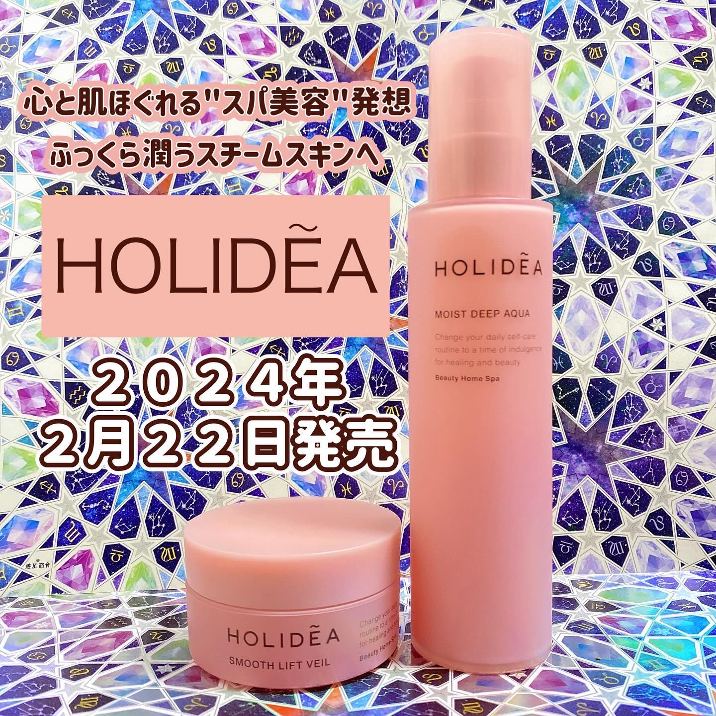 ホリーディア スムースリフトヴェール/HOLIDEA/フェイスクリームを使ったクチコミ（1枚目）