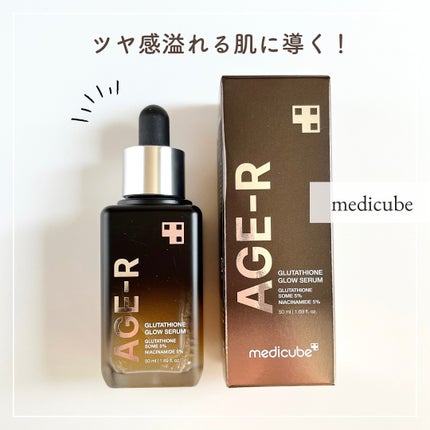 グルタチオングロウアンプル/MEDICUBE/美容液を使ったクチコミ(1枚目)