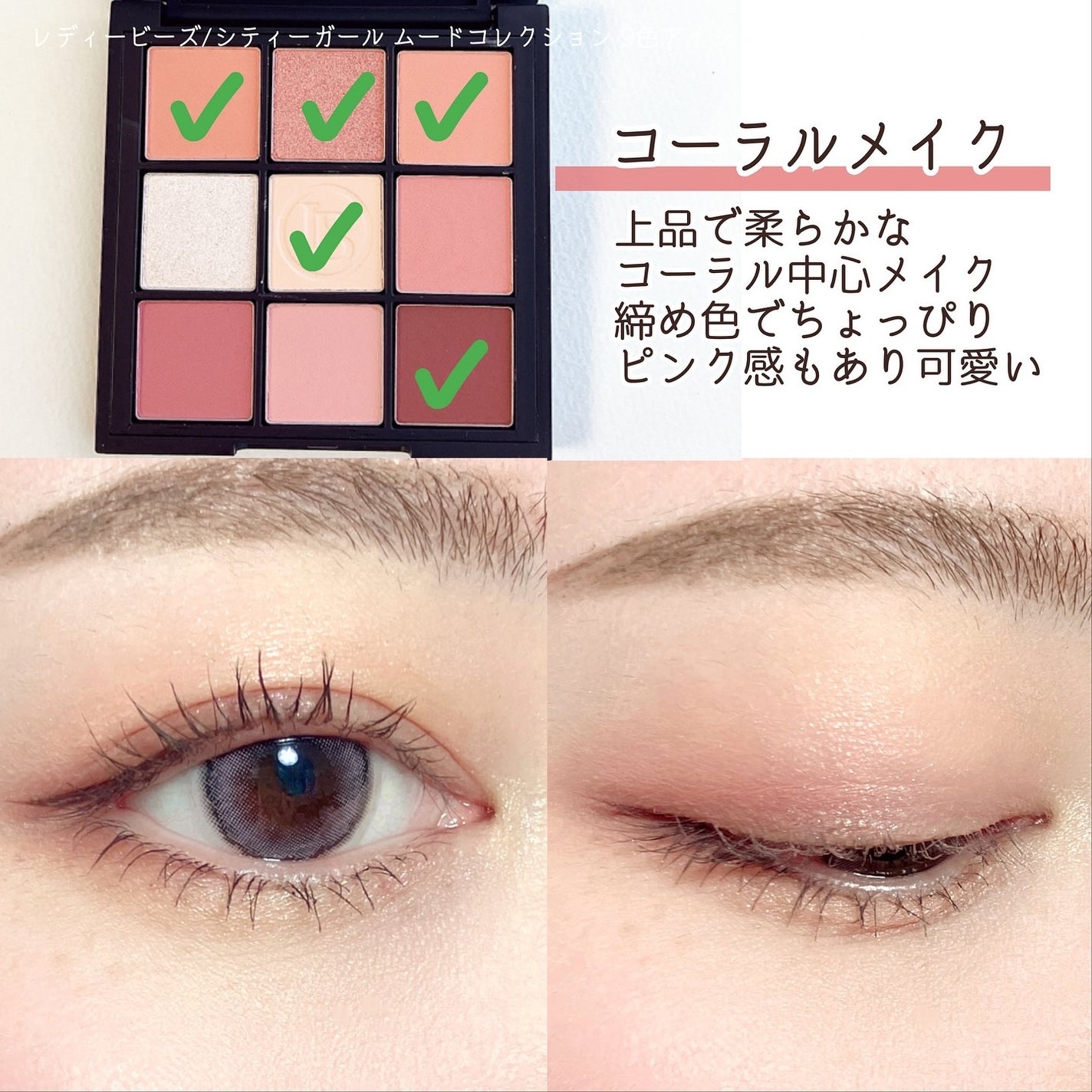 CITY GIRL MOOD EYE SHADOW PALETTE/LADYBIZ/アイシャドウパレットを使ったクチコミ(4枚目)