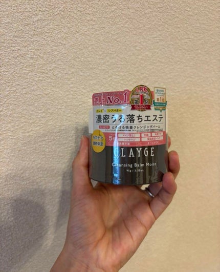 クレンジングバームモイストN/CLAYGE/クレンジングバームを使ったクチコミ(1枚目)