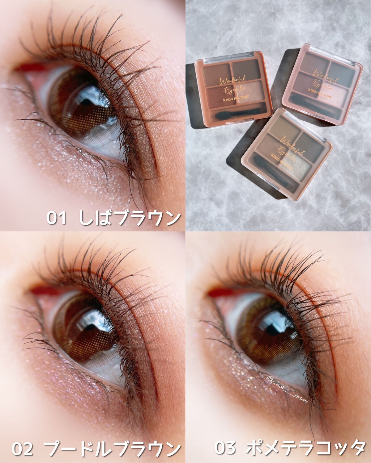 わんだふるアイカラー/KIREI FACTORY/アイシャドウパレットを使ったクチコミ(5枚目)