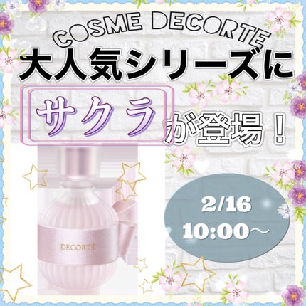 キモノ サクラ オードトワレ/DECORTÉ/香水(レディース)を使ったクチコミ(1枚目)