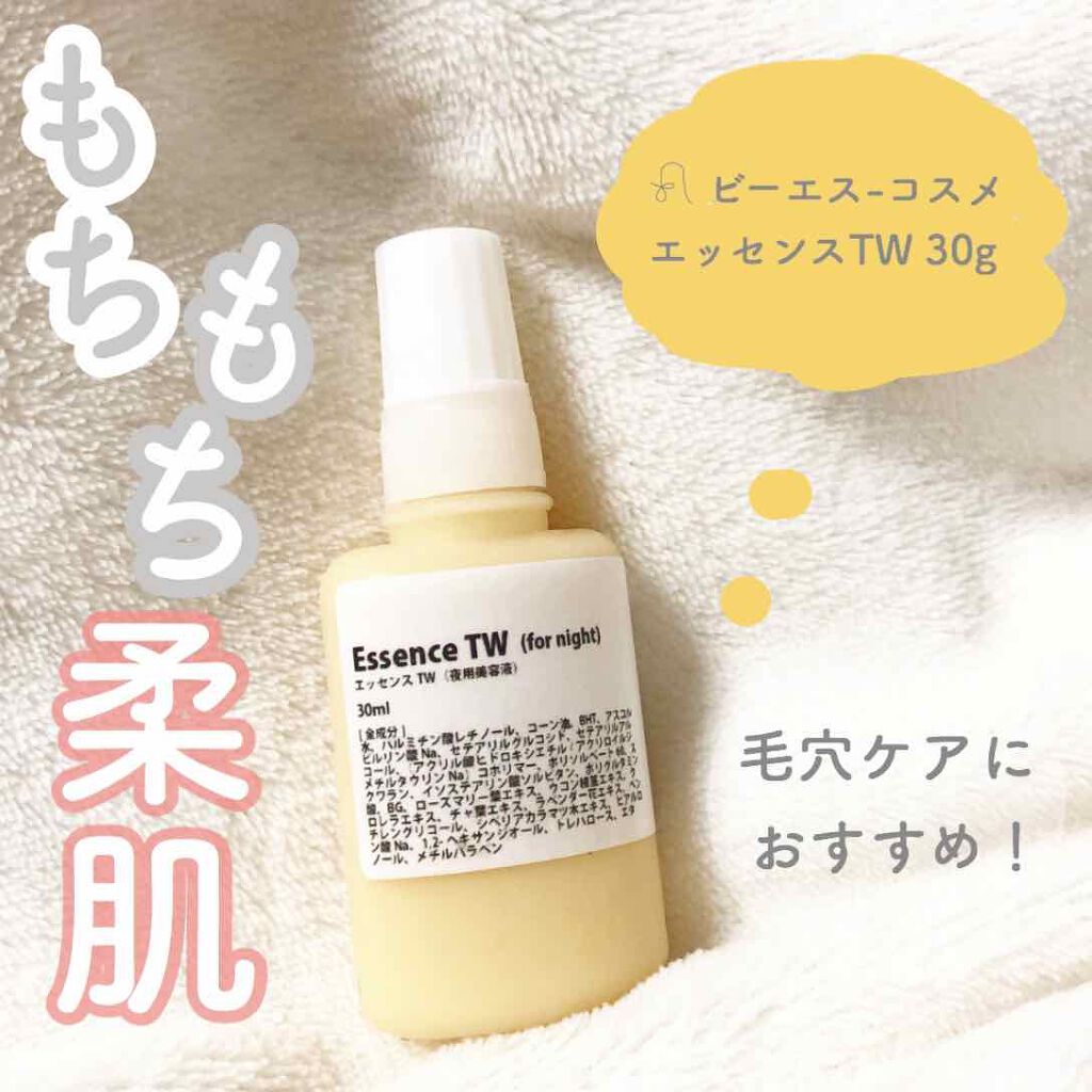 エッセンスTW/ビーエスコスメ/美容液を使ったクチコミ（1枚目）