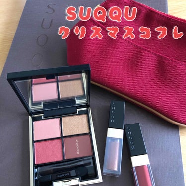 SUQQU
2019 ホリデーコレクション
キットA 👀💕💄

＊ ¥10,000 ( 税抜 )

2枚目 フラッシュなし
3枚目 フラッシュ有り
4枚目 リキッドアイシャドウ、リップグロス


文句な