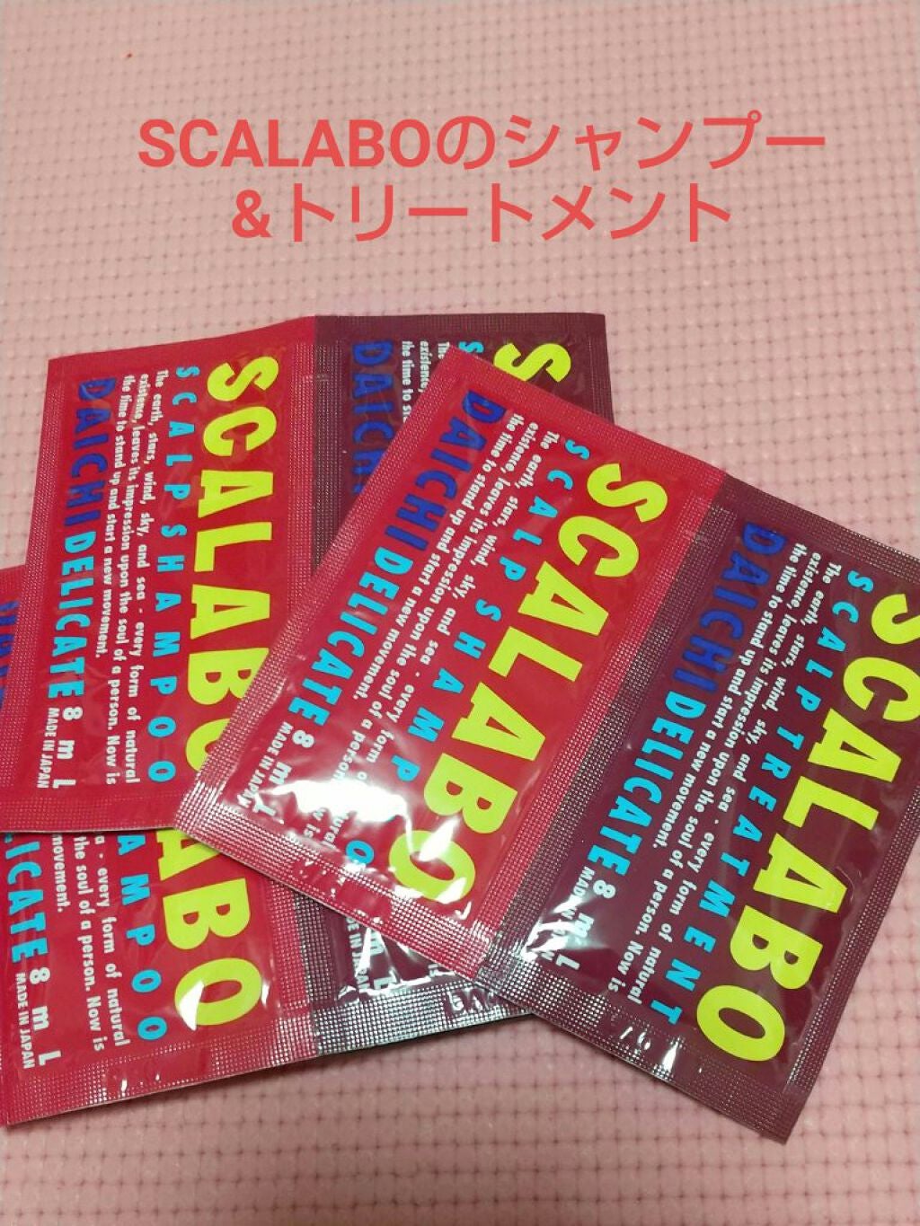 薬用スカルプシャンプーDAICHI/SCALABO/シャンプー・コンディショナーを使ったクチコミ(1枚目)