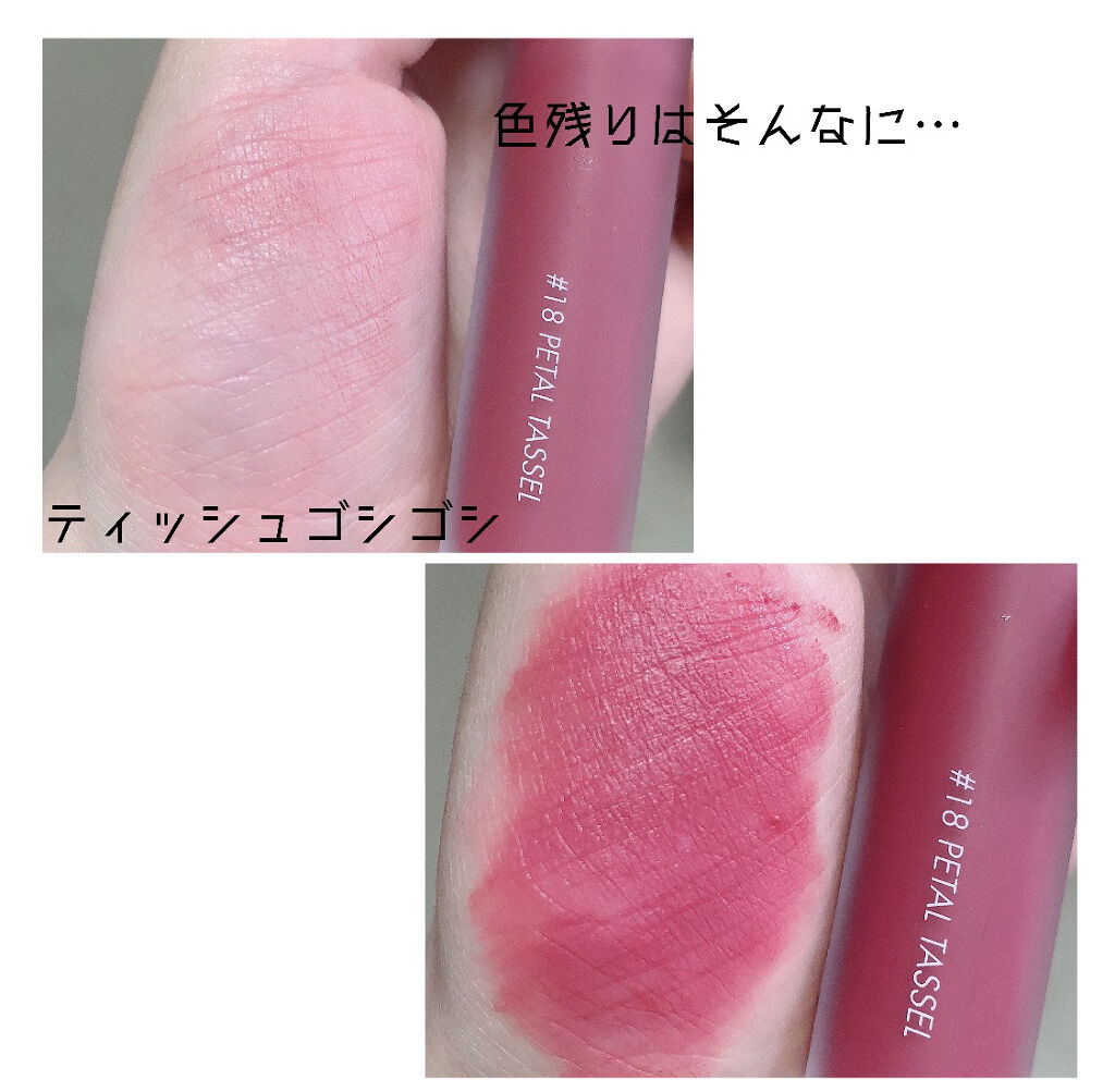 ゼロベルベットティント/rom&nd/リップティントを使ったクチコミ（2枚目）