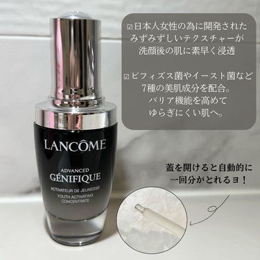 ジェニフィック アドバンスト N/LANCOME/美容液を使ったクチコミ（2枚目）