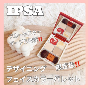 デザイニング フェイスカラーパレット 04 アップルバター（限定）/IPSA/プレストパウダーを使ったクチコミ（1枚目）