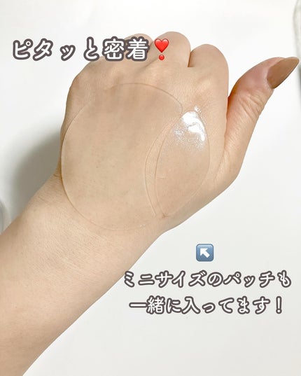 グルタチオンダークゼロトーニングパッチ/SNP/アイケア・アイクリームを使ったクチコミ(6枚目)