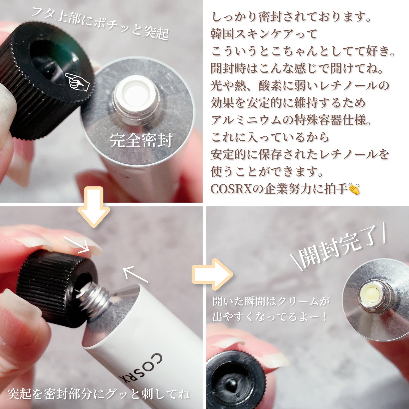 RXザ・レチノール0.3クリーム/COSRX/フェイスクリームを使ったクチコミ(4枚目)