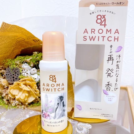 8x4 アロマスイッチ ロールオン マンハッタンリネンの香り/8x4/デオドラント・制汗剤を使ったクチコミ(1枚目)