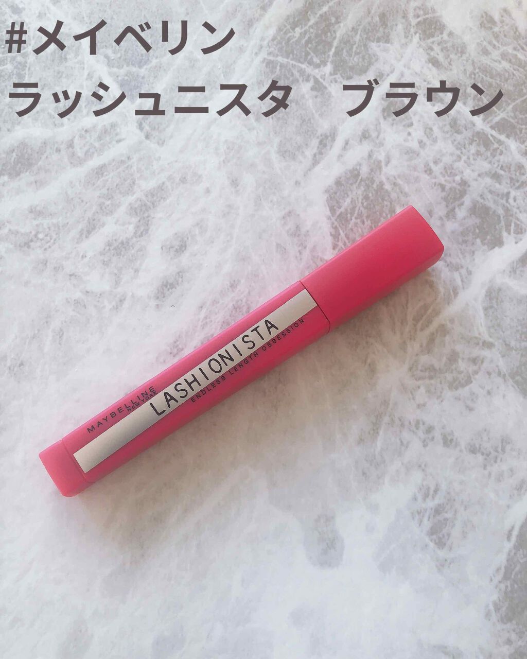 ラッシュニスタ N/MAYBELLINE NEW YORK/マスカラを使ったクチコミ(1枚目)
