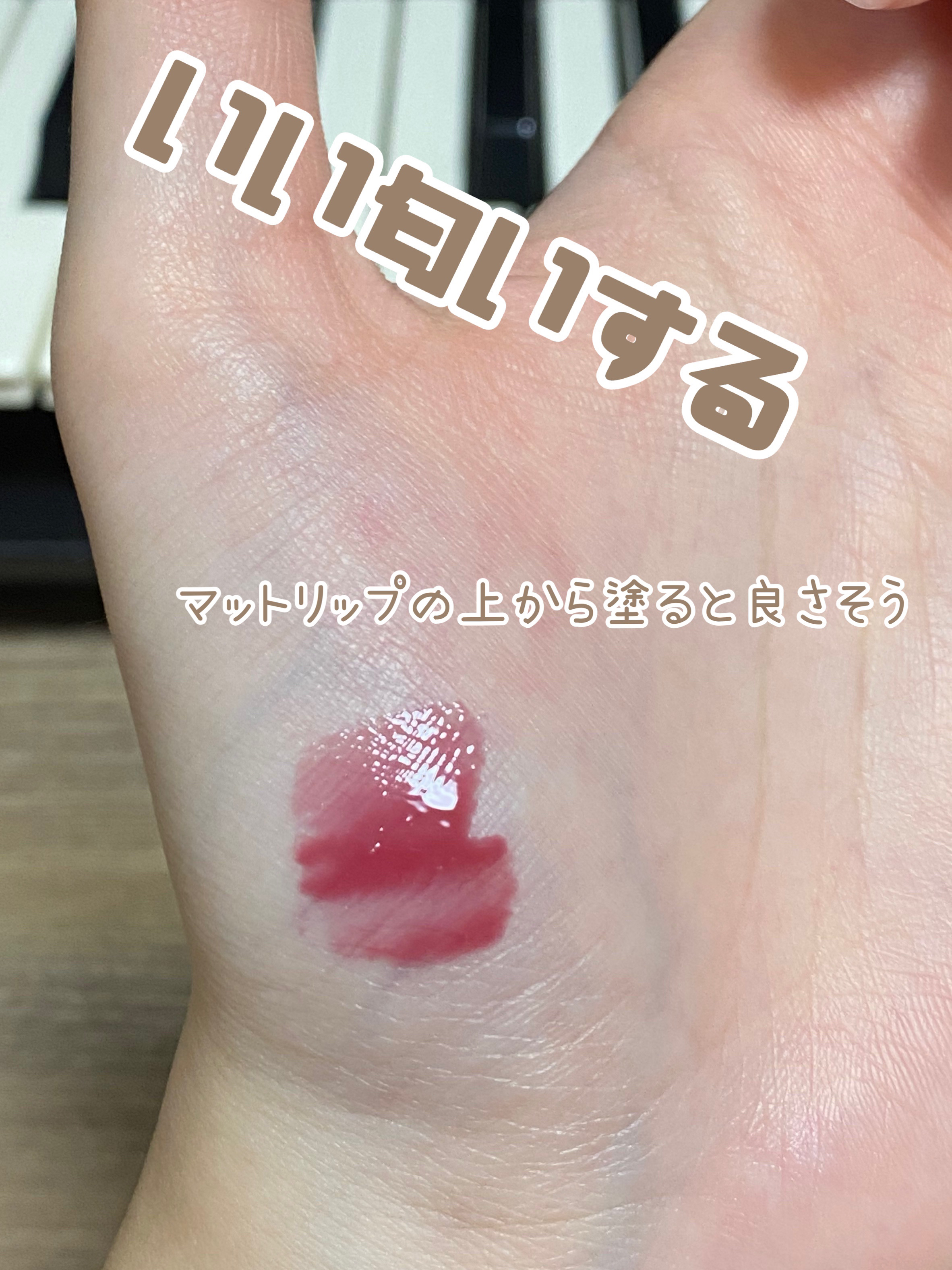 ジルスチュアート　クリスタルブルーム　リップブーケ セラム 11 camellia ruby/JILL STUART/リッププランパーを使ったクチコミ（3枚目）