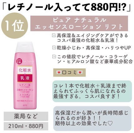 ハトムギ化粧水(ナチュリエ スキンコンディショナー R )/ナチュリエ/化粧水を使ったクチコミ(7枚目)