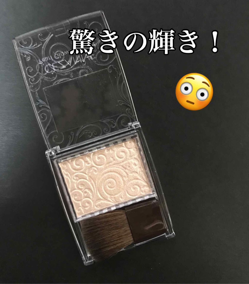 パールグロウハイライト/CEZANNE/パウダーハイライトを使ったクチコミ（1枚目）