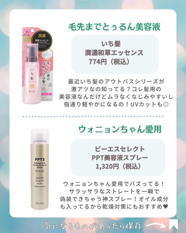 WELEDA ヘアミストのクチコミ「コスメの魔法でトキメキとキュンコスメをお届けする🥰ビビちゃんです🧚‍♀️💚💄

今回は感動とぅ.....」（2枚目）