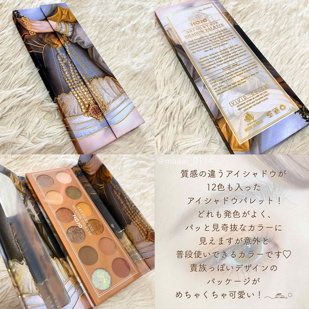 ART SILKY EYE SHADOW PALLET/HOJO/アイシャドウパレットを使ったクチコミ（3枚目）