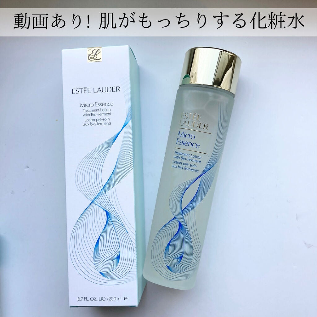 マイクロ エッセンス ローション BF/ESTEE LAUDER/化粧水を使ったクチコミ(1枚目)