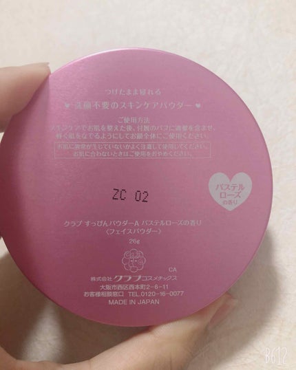 すっぴんパウダー/クラブ/プレストパウダーを使ったクチコミ(3枚目)