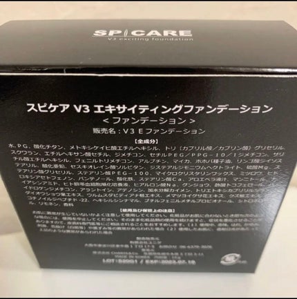 V3 エキサイティングファンデーション/SPICARE/クッションファンデーションを使ったクチコミ(4枚目)