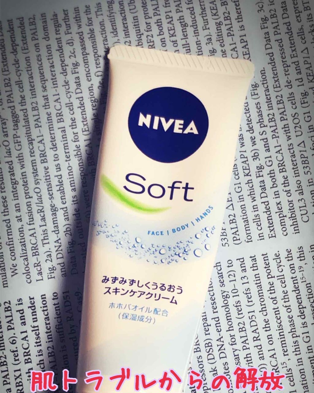 ニベアソフト スキンケアクリーム/ニベア/ボディクリームを使ったクチコミ(1枚目)