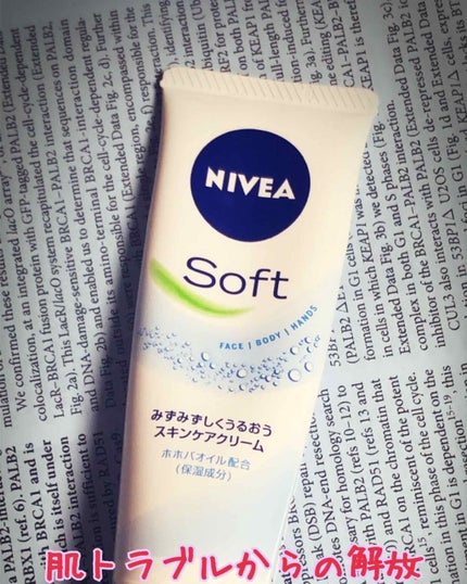ニベアソフト スキンケアクリーム/ニベア/ボディクリームを使ったクチコミ(1枚目)