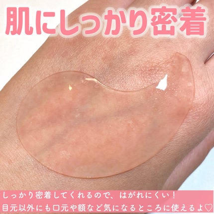 コラーゲンハイドロゲルアイパッチ/One-day's you/アイケア・アイクリームを使ったクチコミ(4枚目)