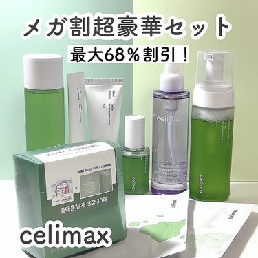 ザリアルノニアクネバブルクレンザー/celimax/泡洗顔を使ったクチコミ（1枚目）