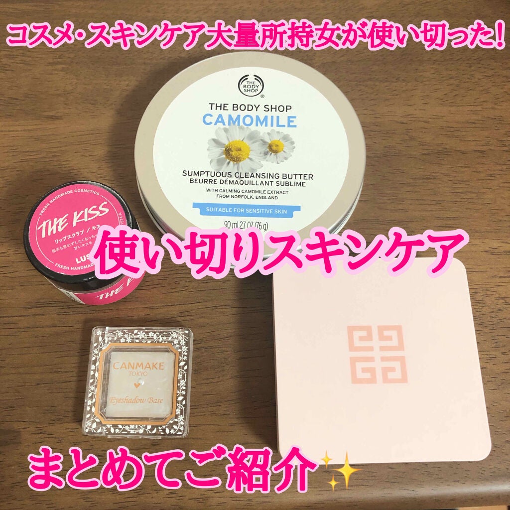 アイシャドウベース/キャンメイク/アイシャドウベースを使ったクチコミ(1枚目)