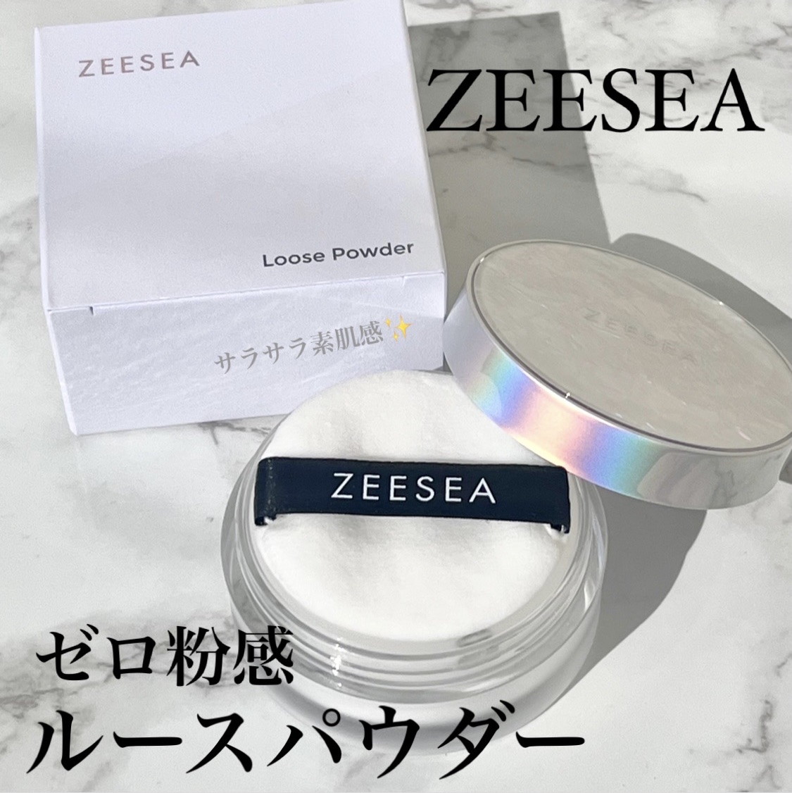 ZEESEA 「ゼロ」粉感皮脂コントロールルースパウダー/ZEESEA/ルースパウダーを使ったクチコミ（1枚目）