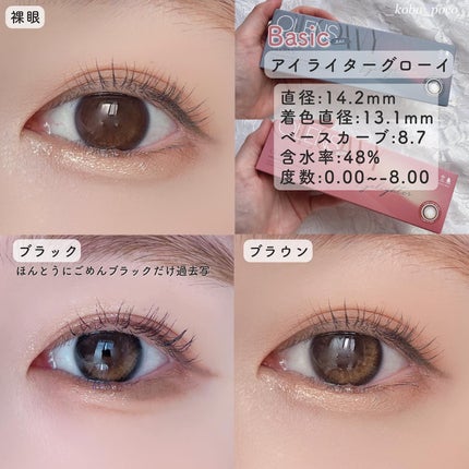 Glowy 1day/OLENS/ワンデー(1DAY)カラコンを使ったクチコミ(3枚目)