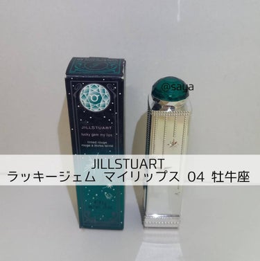 ラッキージェム マイリップス/JILL STUART/口紅を使ったクチコミ（1枚目）