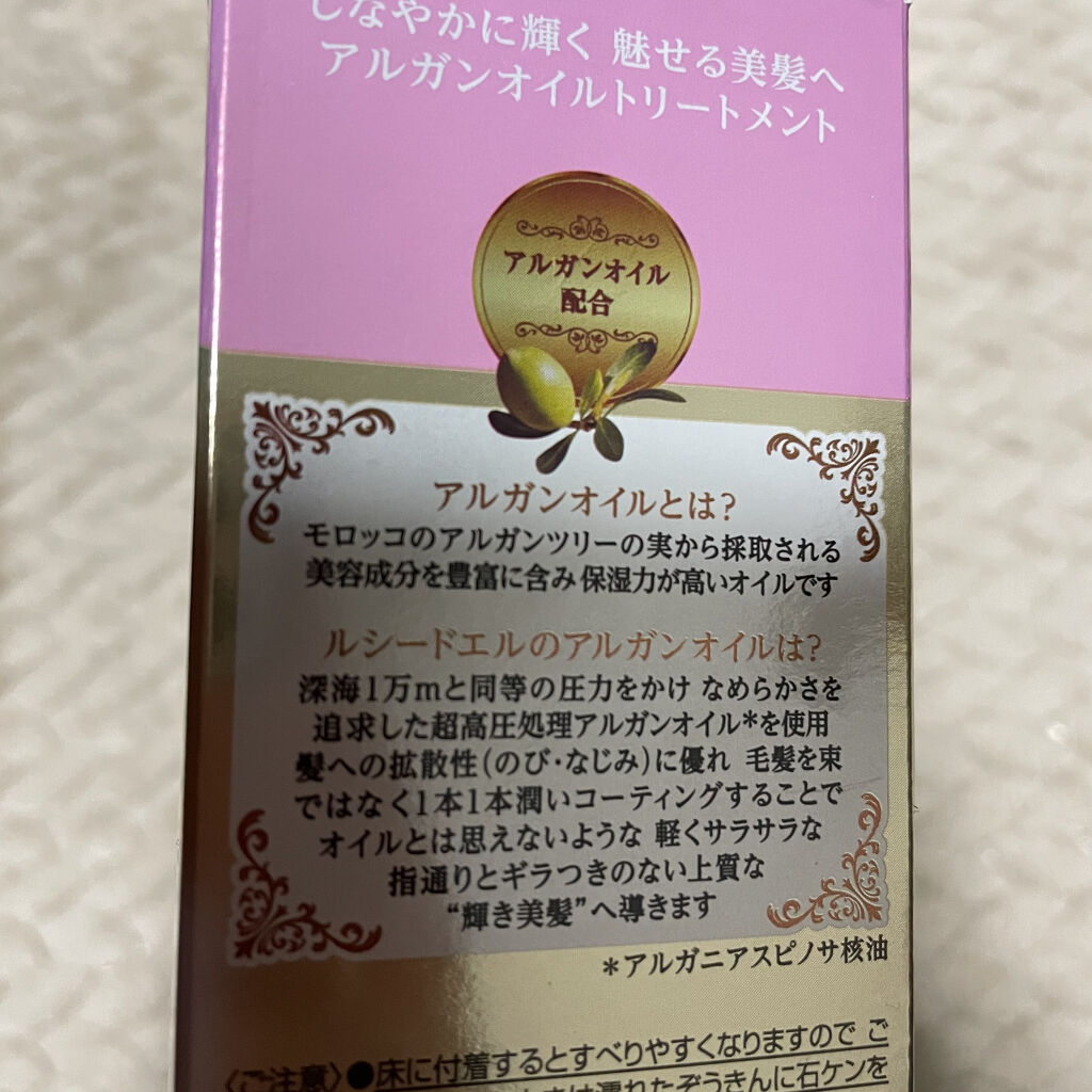 オイルトリートメント #EXヘアオイル/ルシードエル/ヘアオイルを使ったクチコミ（3枚目）