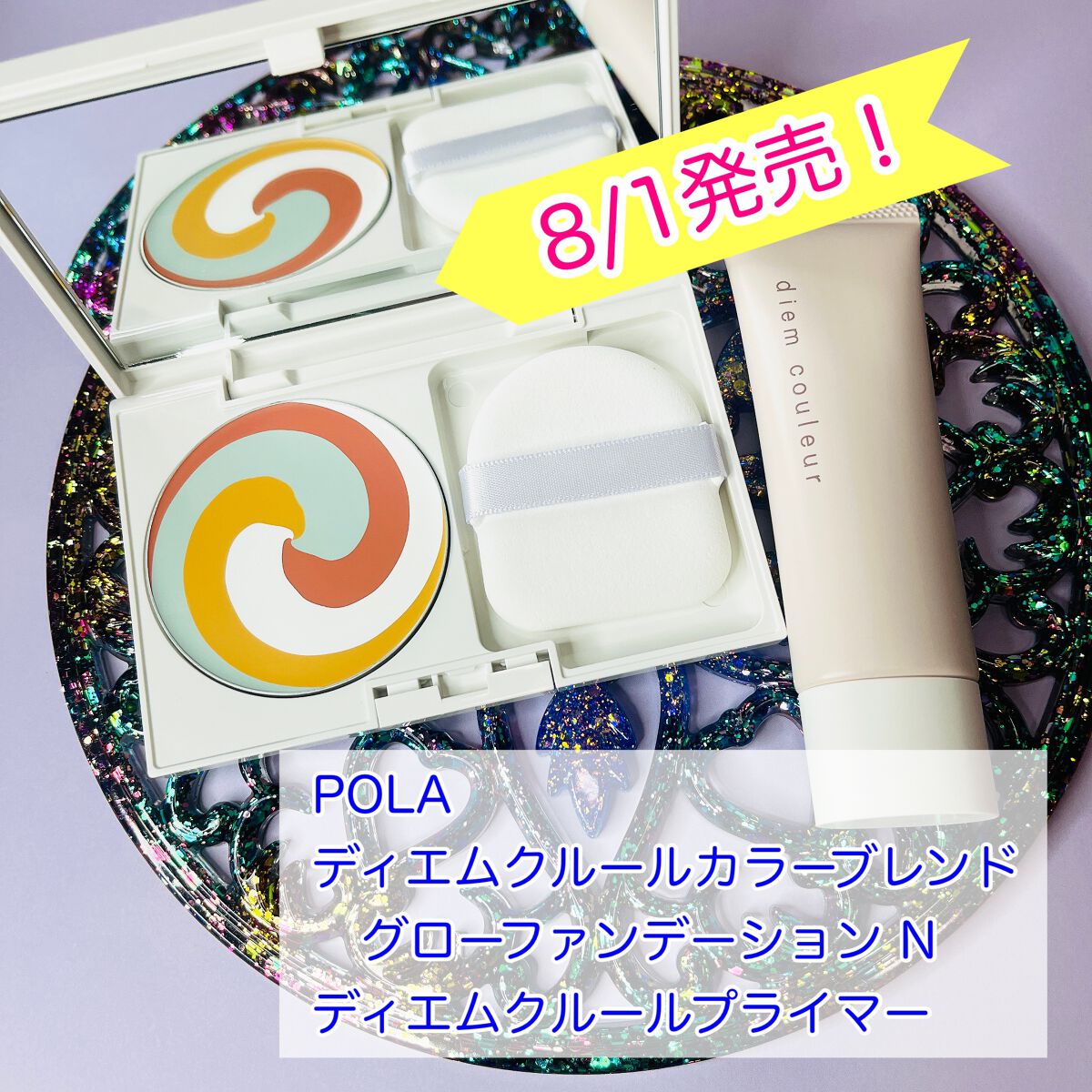 プライマーL/ディエム クルール/化粧下地を使ったクチコミ(2枚目)