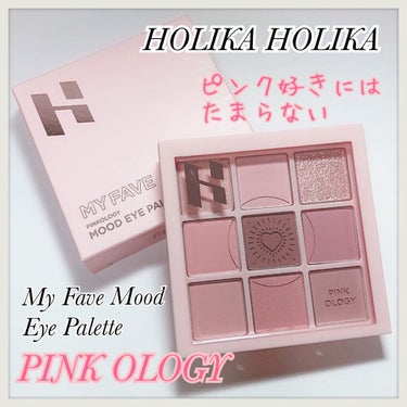 マイフェイブムードアイパレット 9カラー/HOLIKA HOLIKA/アイシャドウパレットを使ったクチコミ（1枚目）