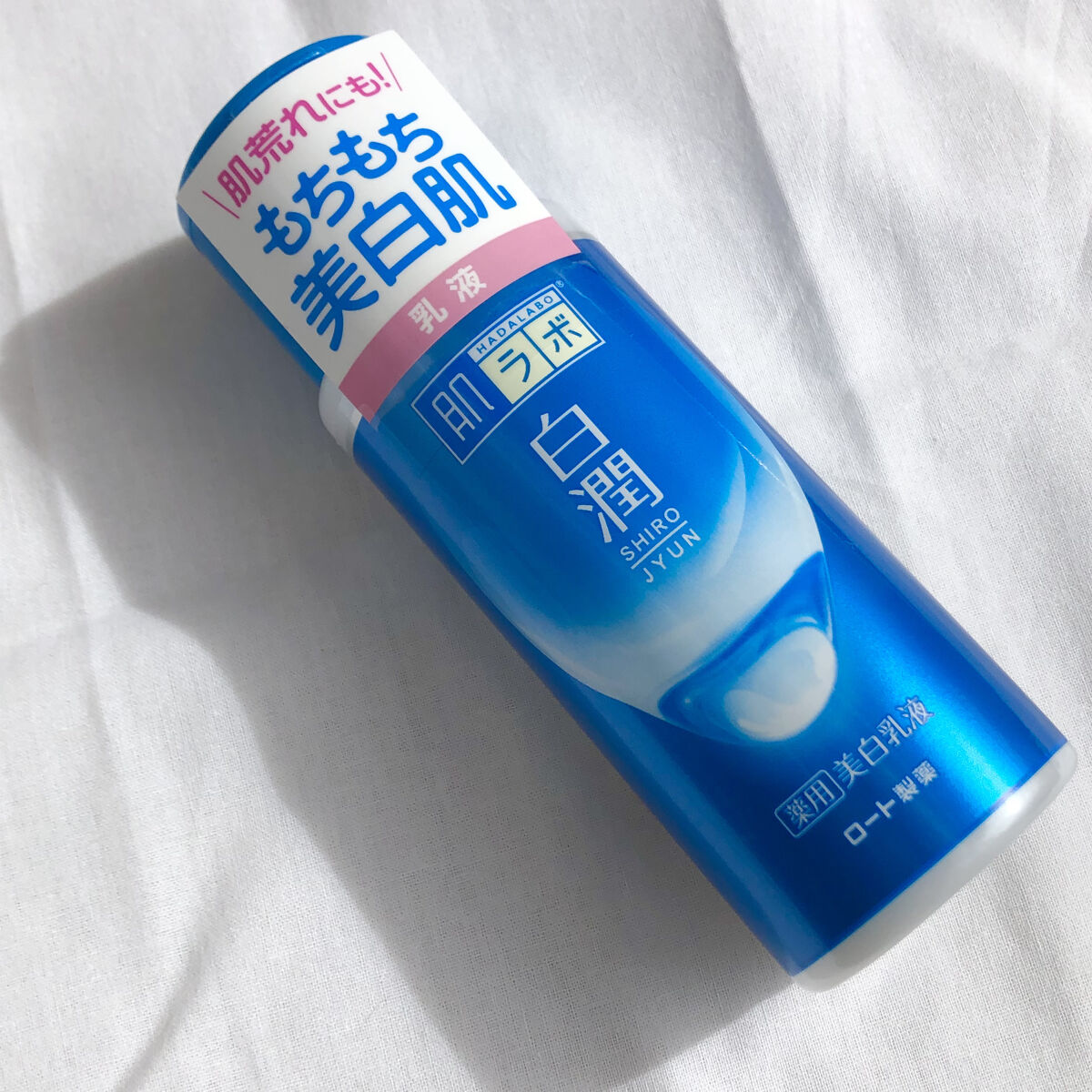 白潤 薬用美白乳液/肌ラボ/乳液を使ったクチコミ（2枚目）