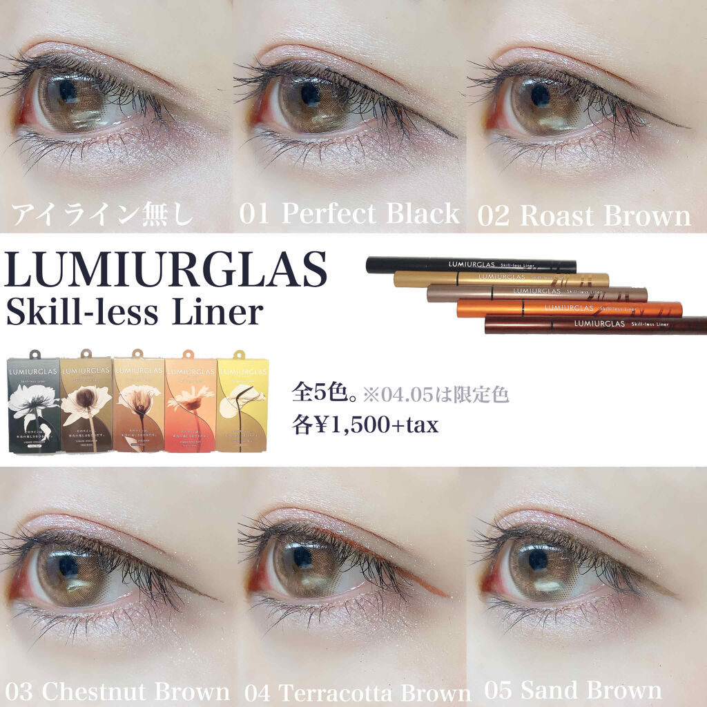 スキルレスライナー/LUMIURGLAS/リキッドアイライナーを使ったクチコミ（2枚目）