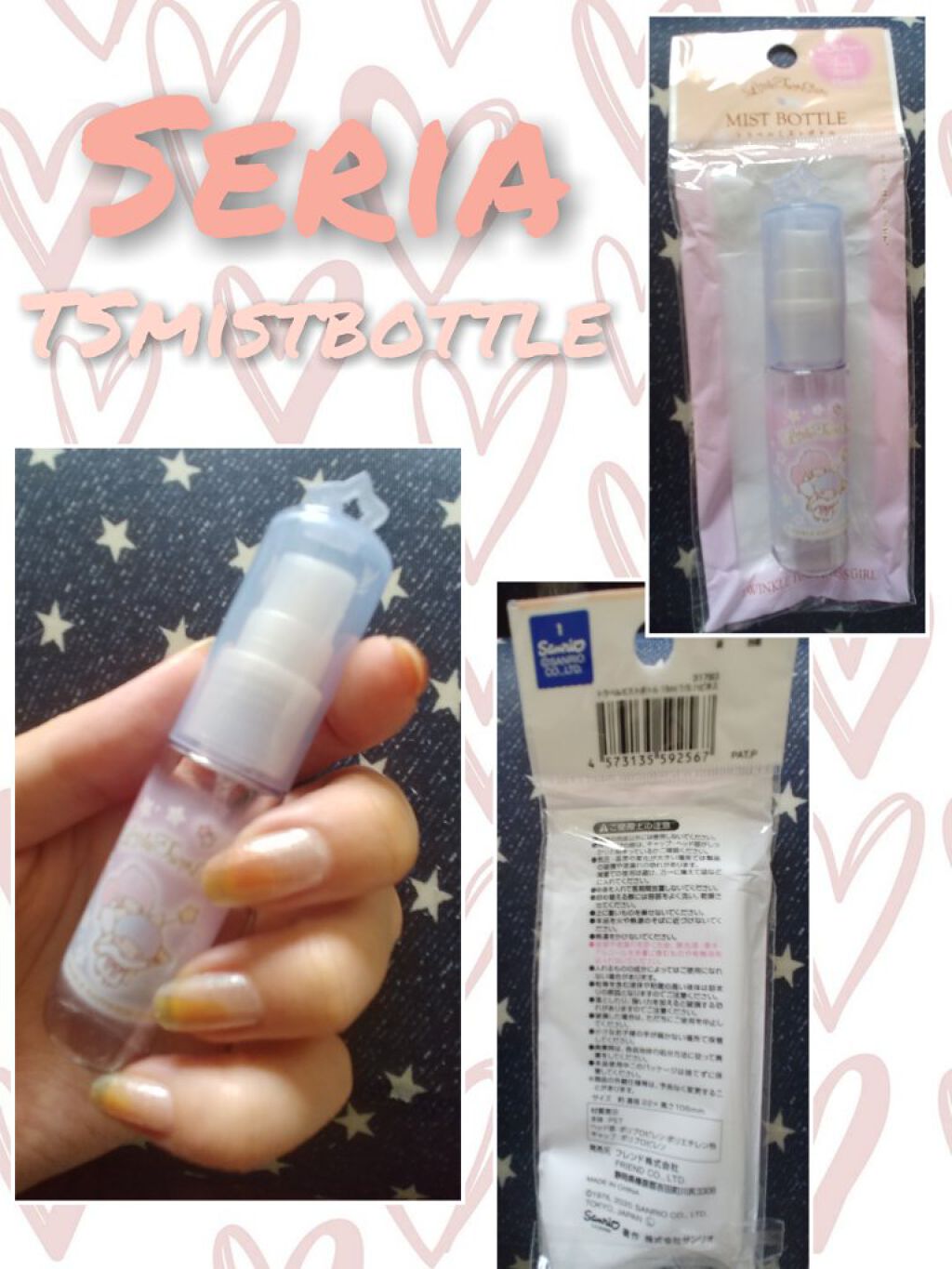 TS スプレーボトル/セリア/その他スキンケアグッズを使ったクチコミ（1枚目）