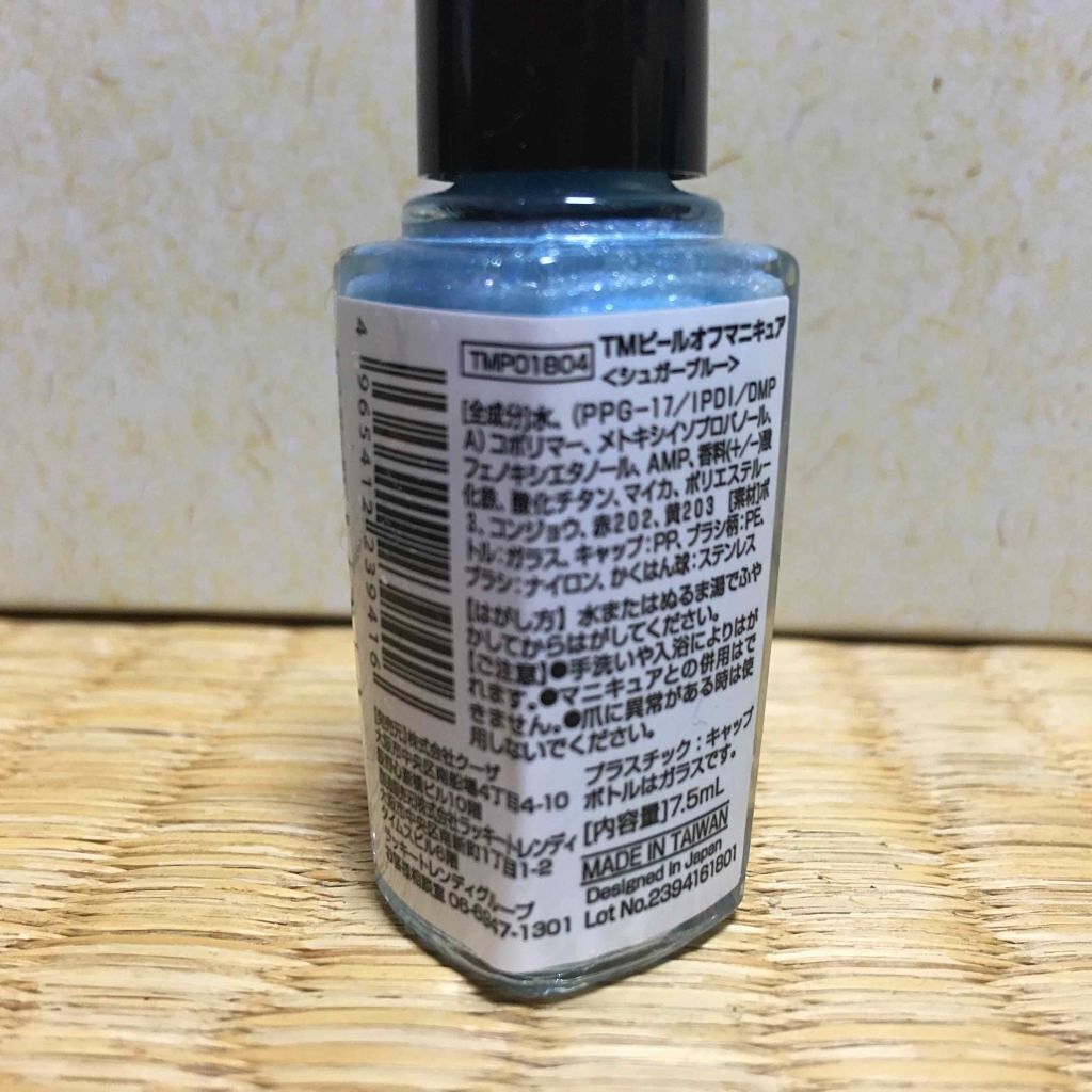 ピールオフマニキュア/キャンドゥ/マニキュアを使ったクチコミ(2枚目)