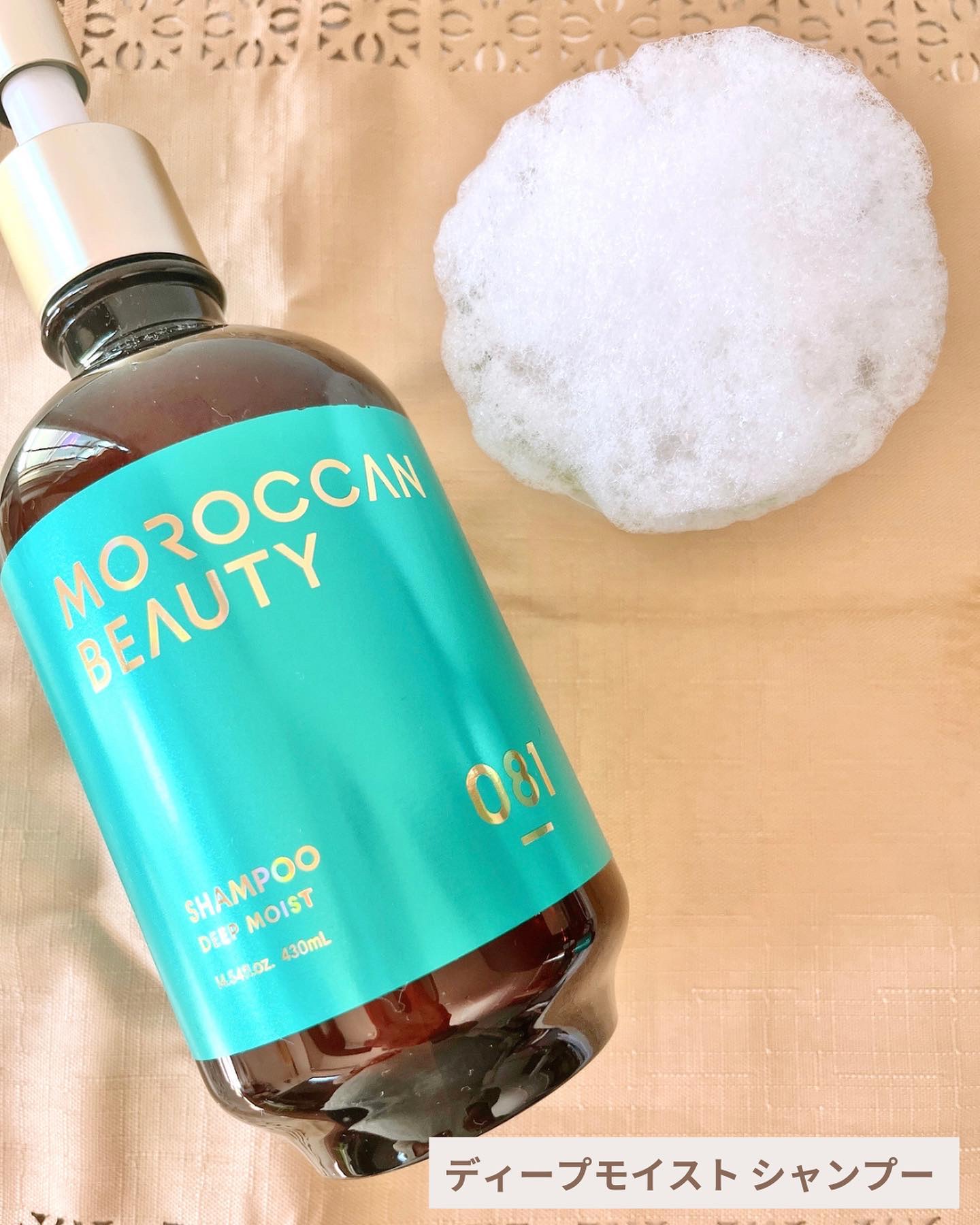 ディープモイスト シャンプー/ ヘアトリートメント/モロッカンビューティ/市販シャンプーを使ったクチコミ（2枚目）