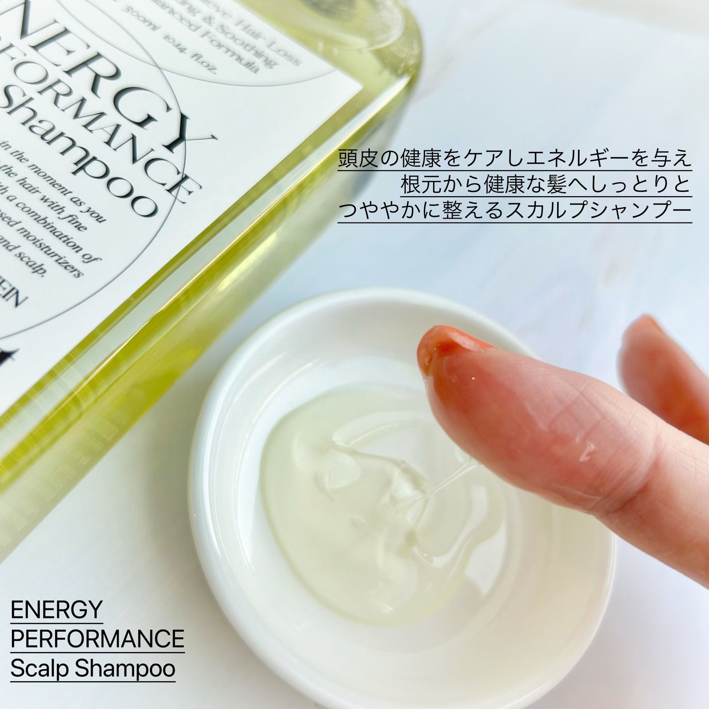 エナジーパフォーマンス スカルプシャンプー / ヘアトリートメント/MuCent/市販シャンプーを使ったクチコミ(3枚目)