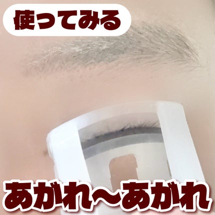 携帯用アイラッシュカーラー/無印良品/ビューラーを使ったクチコミ(4枚目)