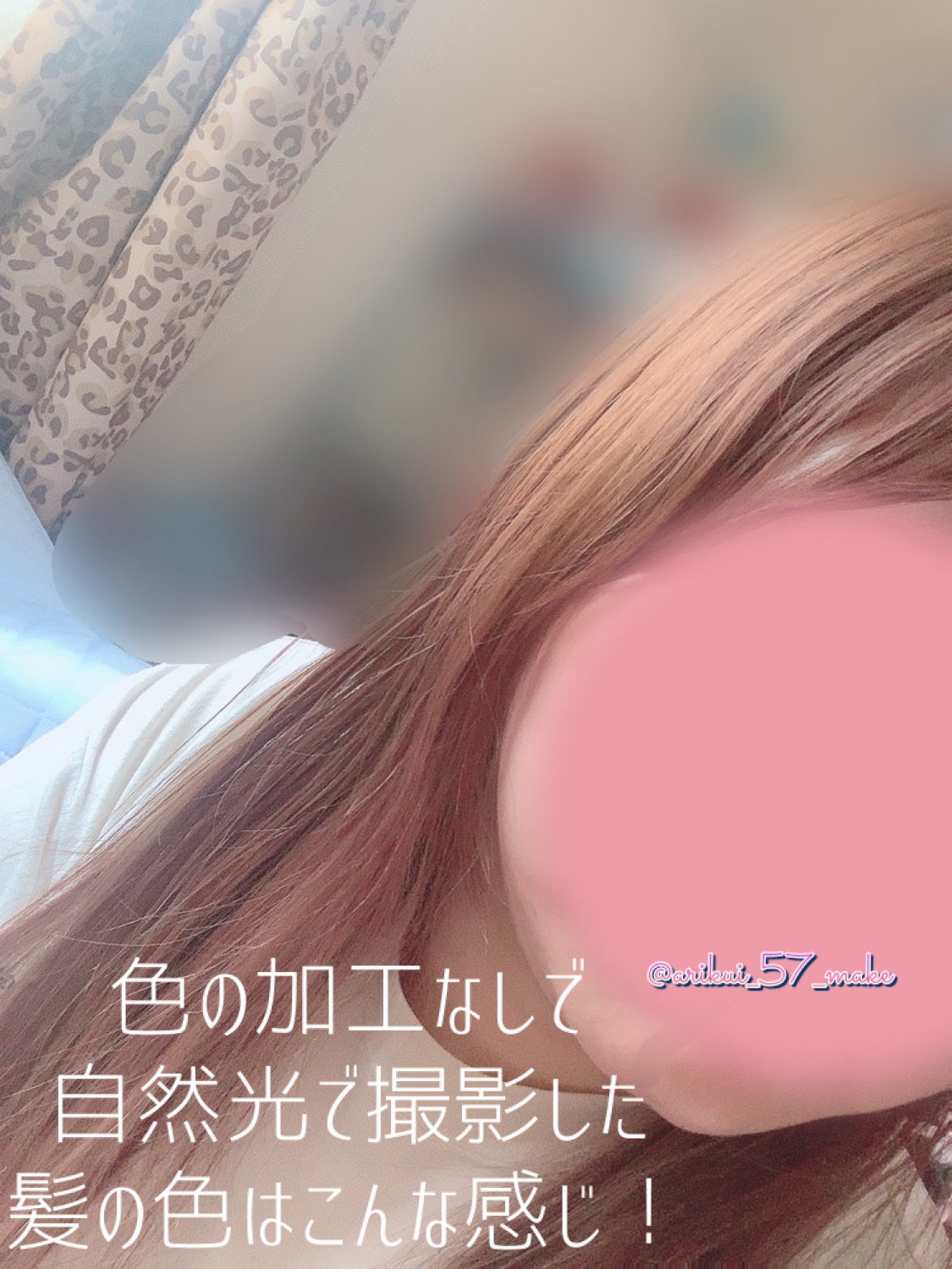 イルーセント ミルキーヘアカラー/サイオス/ヘアカラーを使ったクチコミ(3枚目)