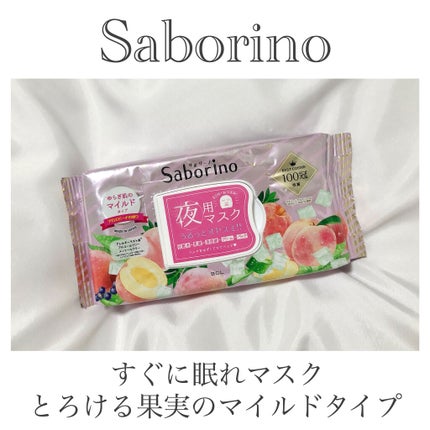 目ざまシート ひきしめタイプ/サボリーノ/シートマスク・パックを使ったクチコミ(3枚目)